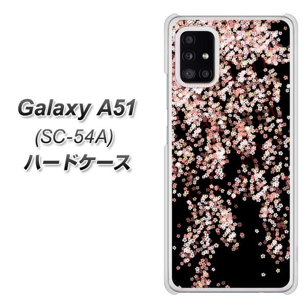 docomo ギャラクシーA51 SC-54A 高画質仕上げ 背面印刷 ハードケース【1244 しだれ桜】