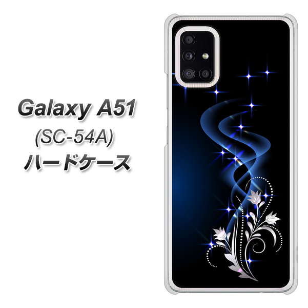 docomo ギャラクシーA51 SC-54A 高画質仕上げ 背面印刷 ハードケース【1278 華より昇る流れ】