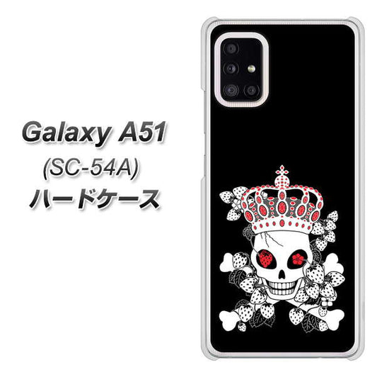 docomo ギャラクシーA51 SC-54A 高画質仕上げ 背面印刷 ハードケース【AG801 苺骸骨王冠(黒)】
