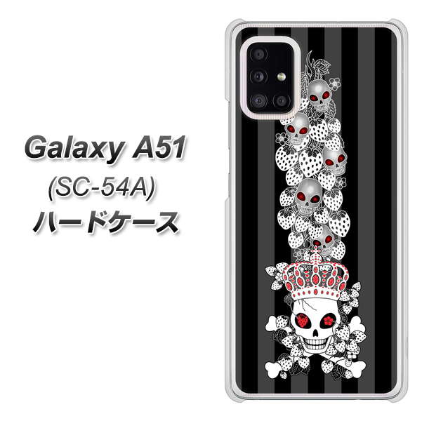 docomo ギャラクシーA51 SC-54A 高画質仕上げ 背面印刷 ハードケース【AG802 苺骸骨王冠蔦(黒)】