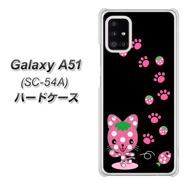 docomo ギャラクシーA51 SC-54A 高画質仕上げ 背面印刷 ハードケース【AG820 イチゴ猫のにゃんベリー(黒)】