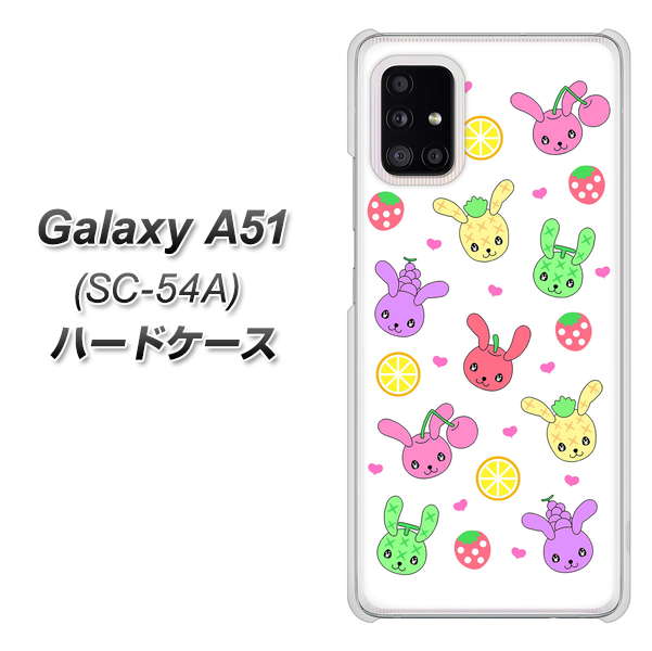 docomo ギャラクシーA51 SC-54A 高画質仕上げ 背面印刷 ハードケース【AG826 フルーツうさぎのブルーラビッツ(白)】