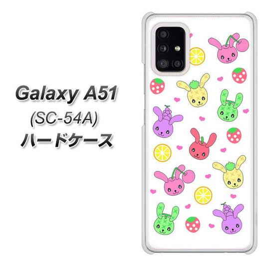 docomo ギャラクシーA51 SC-54A 高画質仕上げ 背面印刷 ハードケース【AG826 フルーツうさぎのブルーラビッツ(白)】