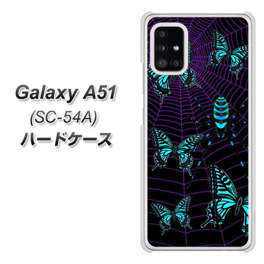 docomo ギャラクシーA51 SC-54A 高画質仕上げ 背面印刷 ハードケース【AG830 蜘蛛の巣に舞う蝶(青)】