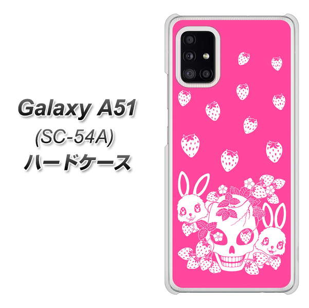 docomo ギャラクシーA51 SC-54A 高画質仕上げ 背面印刷 ハードケース【AG836 苺兎(ピンク)】