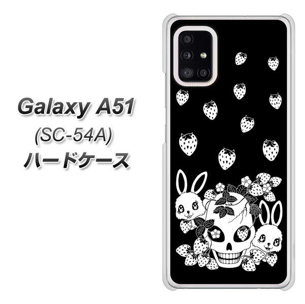 docomo ギャラクシーA51 SC-54A 高画質仕上げ 背面印刷 ハードケース【AG837 苺兎(黒)】