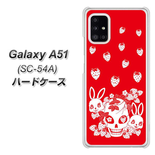 docomo ギャラクシーA51 SC-54A 高画質仕上げ 背面印刷 ハードケース【AG838 苺兎(赤)】