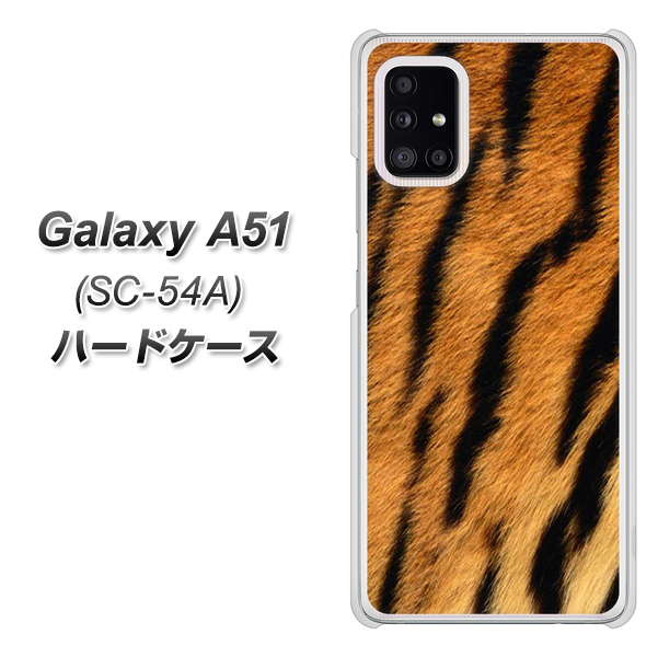 docomo ギャラクシーA51 SC-54A 高画質仕上げ 背面印刷 ハードケース【EK847 虎柄】