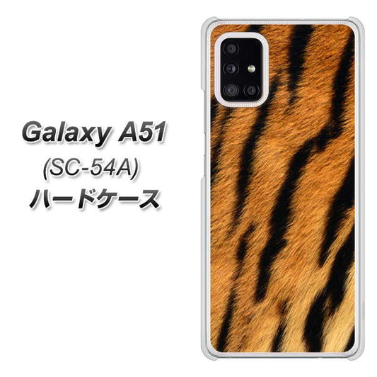 docomo ギャラクシーA51 SC-54A 高画質仕上げ 背面印刷 ハードケース【EK847 虎柄】