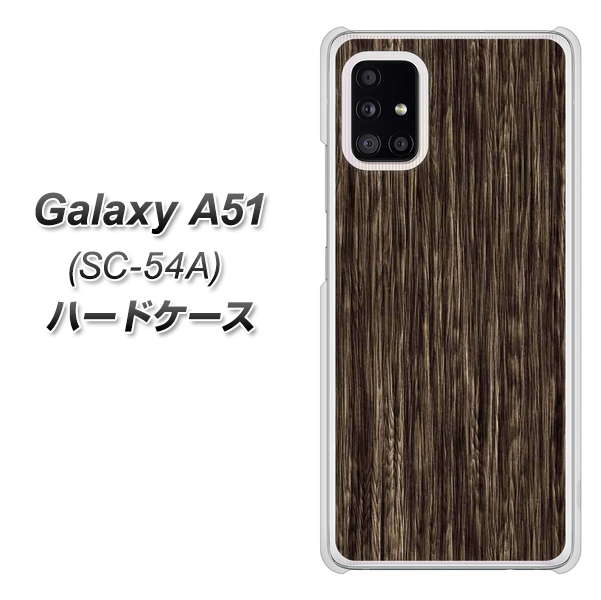 docomo ギャラクシーA51 SC-54A 高画質仕上げ 背面印刷 ハードケース【EK848 木目ダークブラウン】