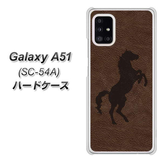 docomo ギャラクシーA51 SC-54A 高画質仕上げ 背面印刷 ハードケース【EK861 レザー風馬】