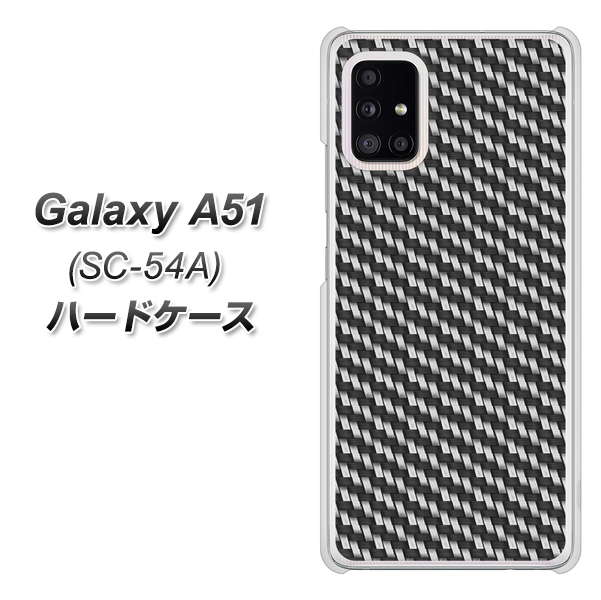 docomo ギャラクシーA51 SC-54A 高画質仕上げ 背面印刷 ハードケース【EK877 ブラックカーボン】