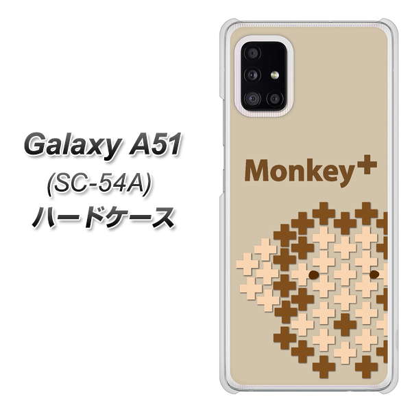 docomo ギャラクシーA51 SC-54A 高画質仕上げ 背面印刷 ハードケース【IA803 Monkey+】