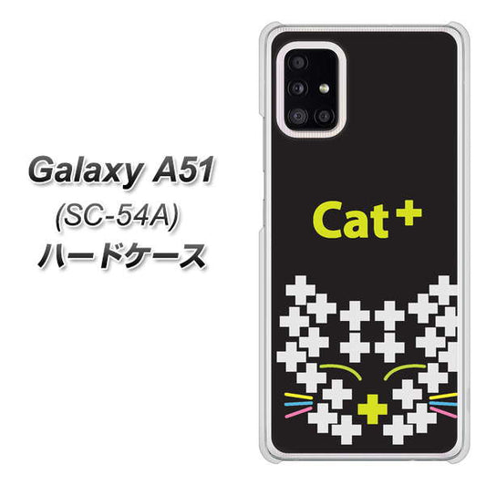 docomo ギャラクシーA51 SC-54A 高画質仕上げ 背面印刷 ハードケース【IA807 Cat+】