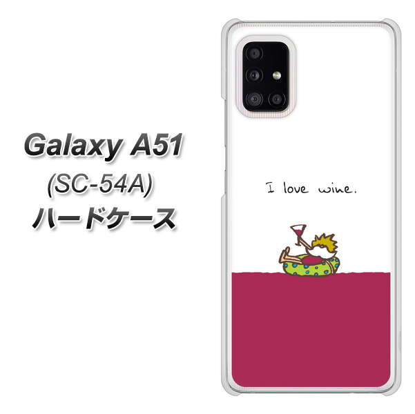 docomo ギャラクシーA51 SC-54A 高画質仕上げ 背面印刷 ハードケース【IA811 ワインの神様】