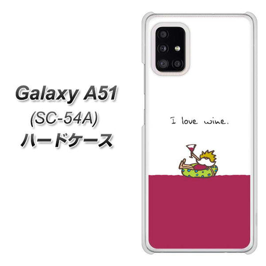 docomo ギャラクシーA51 SC-54A 高画質仕上げ 背面印刷 ハードケース【IA811 ワインの神様】