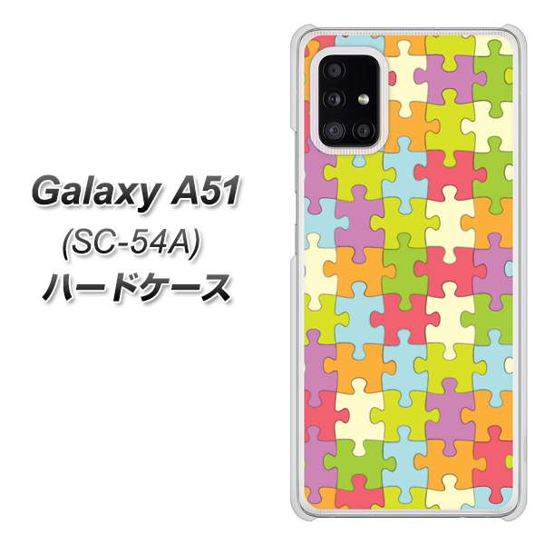 docomo ギャラクシーA51 SC-54A 高画質仕上げ 背面印刷 ハードケース【IB902 ジグソーパズル_カラフル】