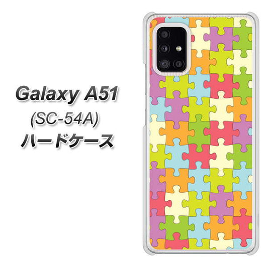 docomo ギャラクシーA51 SC-54A 高画質仕上げ 背面印刷 ハードケース【IB902 ジグソーパズル_カラフル】