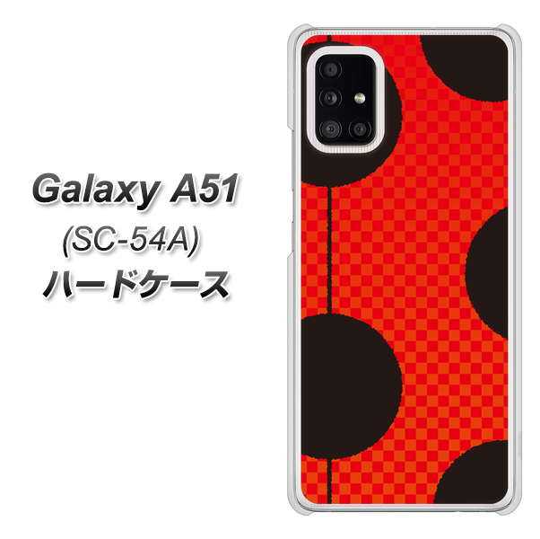 docomo ギャラクシーA51 SC-54A 高画質仕上げ 背面印刷 ハードケース【IB906 てんとうむしのシンプル】