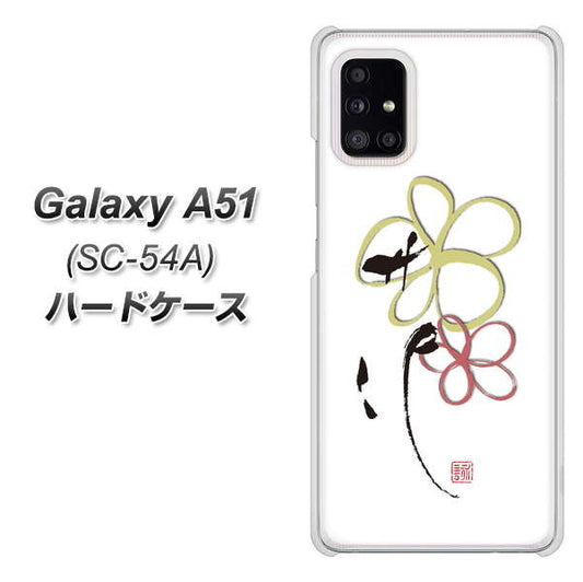 docomo ギャラクシーA51 SC-54A 高画質仕上げ 背面印刷 ハードケース【OE800 flower】