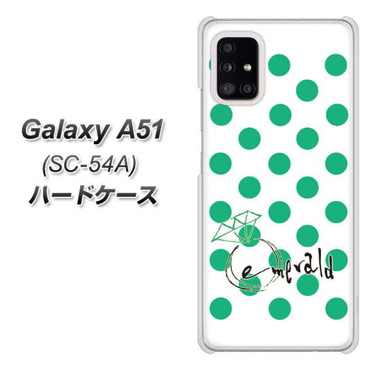 docomo ギャラクシーA51 SC-54A 高画質仕上げ 背面印刷 ハードケース【OE814 5月エメラルド】
