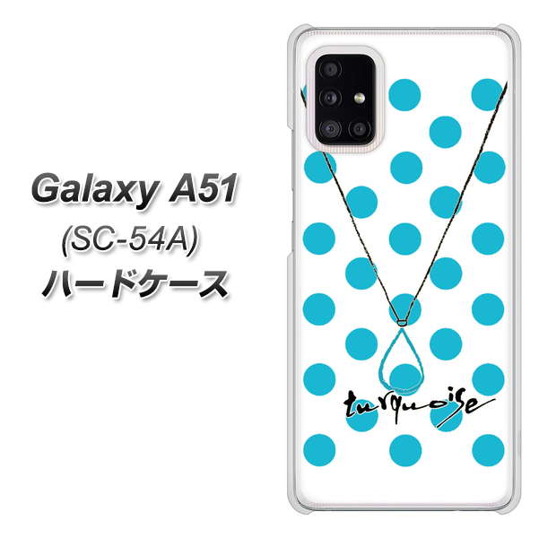 docomo ギャラクシーA51 SC-54A 高画質仕上げ 背面印刷 ハードケース【OE821 12月ターコイズ】