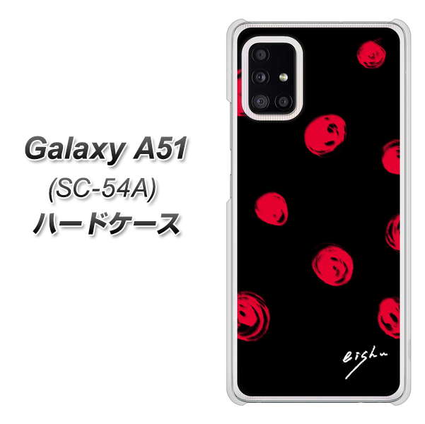 docomo ギャラクシーA51 SC-54A 高画質仕上げ 背面印刷 ハードケース【OE837 手描きシンプル ブラック×レッド】
