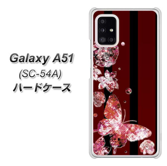 docomo ギャラクシーA51 SC-54A 高画質仕上げ 背面印刷 ハードケース【VA814 宝石と蝶】