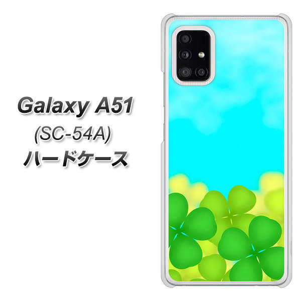 docomo ギャラクシーA51 SC-54A 高画質仕上げ 背面印刷 ハードケース【VA820 四葉のクローバー畑】