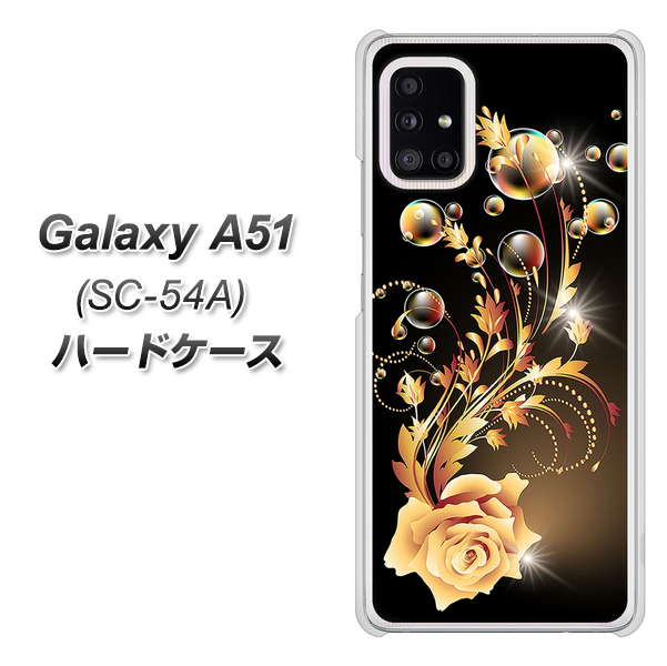 docomo ギャラクシーA51 SC-54A 高画質仕上げ 背面印刷 ハードケース【VA823 気高きバラ】