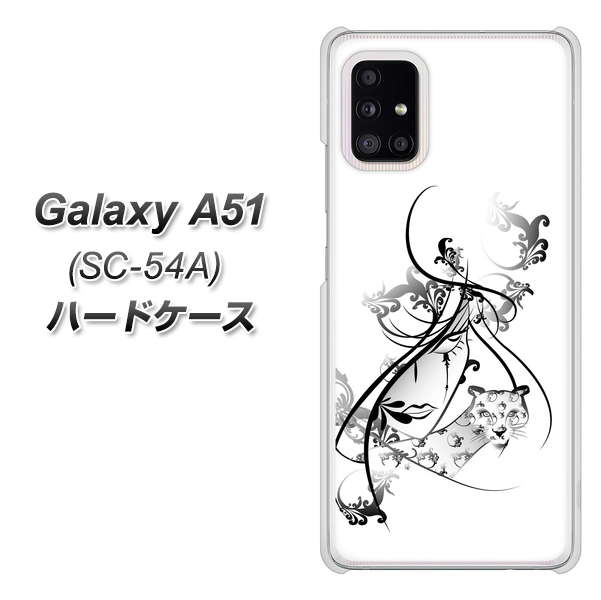 docomo ギャラクシーA51 SC-54A 高画質仕上げ 背面印刷 ハードケース【VA832 パンサーと美女】