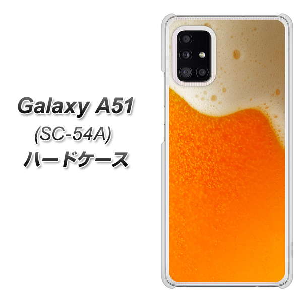 docomo ギャラクシーA51 SC-54A 高画質仕上げ 背面印刷 ハードケース【VA855 ジョッキ生(ビール)】