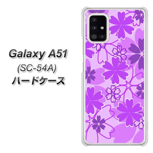 docomo ギャラクシーA51 SC-54A 高画質仕上げ 背面印刷 ハードケース【VA960 重なり合う花 パープル】