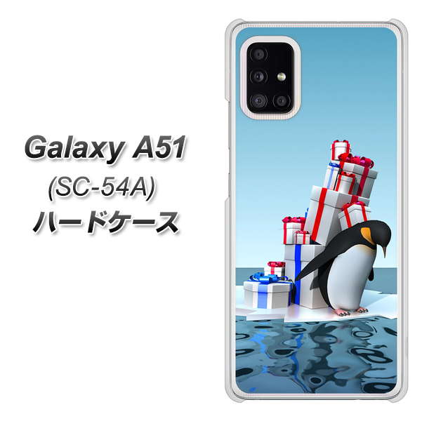 docomo ギャラクシーA51 SC-54A 高画質仕上げ 背面印刷 ハードケース【XA805 人気者は辛い…】