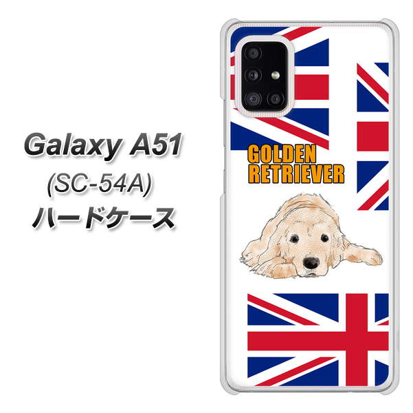 docomo ギャラクシーA51 SC-54A 高画質仕上げ 背面印刷 ハードケース【YD825 ゴールデンレトリバー01】