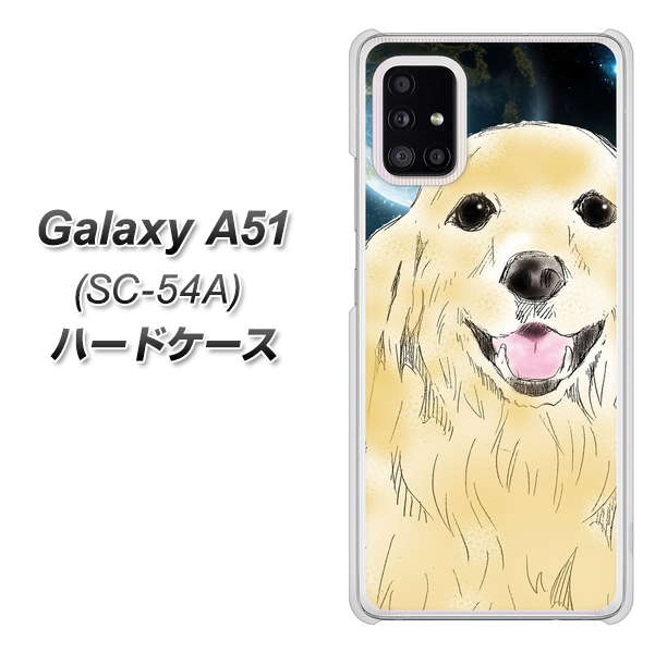 docomo ギャラクシーA51 SC-54A 高画質仕上げ 背面印刷 ハードケース【YD826 ゴールデンレトリバー02】