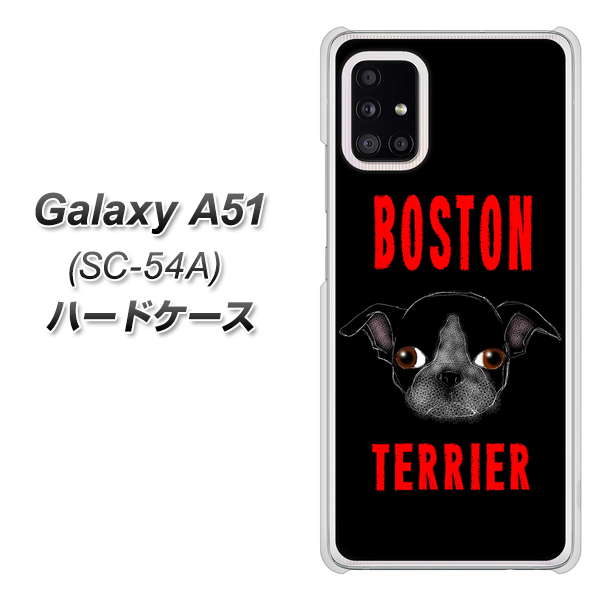 docomo ギャラクシーA51 SC-54A 高画質仕上げ 背面印刷 ハードケース【YD853 ボストンテリア04】