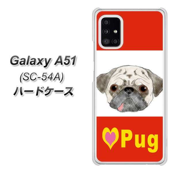 docomo ギャラクシーA51 SC-54A 高画質仕上げ 背面印刷 ハードケース【YD856 パグ02】