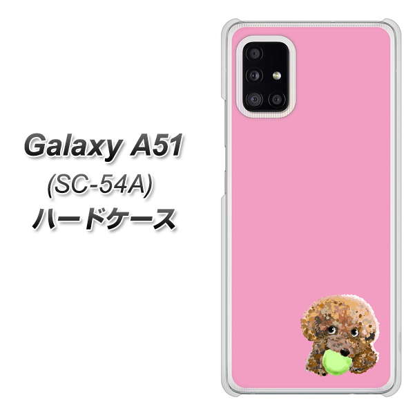 docomo ギャラクシーA51 SC-54A 高画質仕上げ 背面印刷 ハードケース【YJ053 トイプードル&ボール(ピンク)】