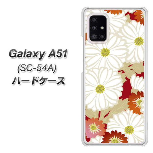 docomo ギャラクシーA51 SC-54A 高画質仕上げ 背面印刷 ハードケース【YJ322 和柄 菊】