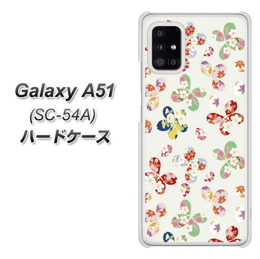 docomo ギャラクシーA51 SC-54A 高画質仕上げ 背面印刷 ハードケース【YJ326 和柄 模様】