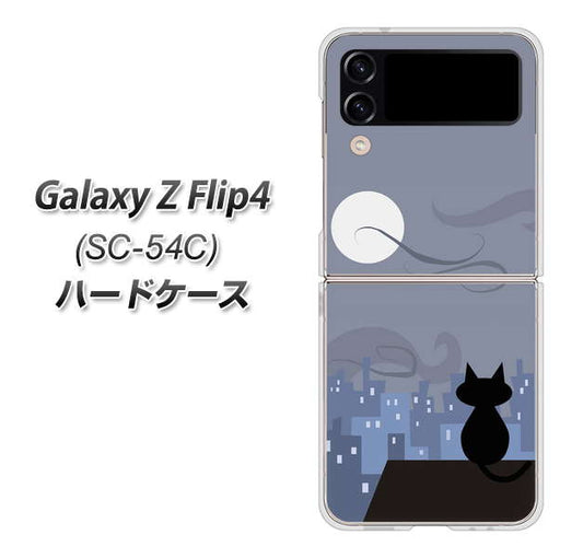 Galaxy Z Flip4 SC-54C docomo 高画質仕上げ 背面印刷 ハードケース【012 屋根の上のねこ】