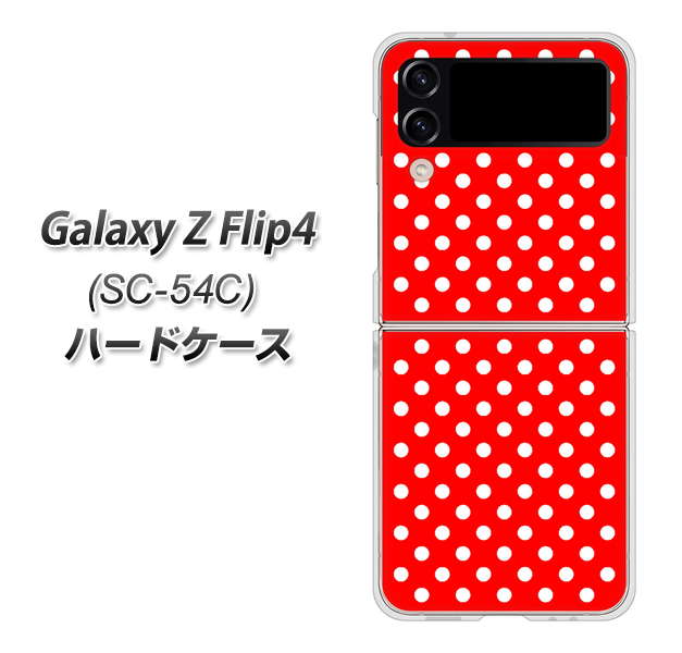 Galaxy Z Flip4 SC-54C docomo 高画質仕上げ 背面印刷 ハードケース【055 シンプル柄(水玉) レッド】