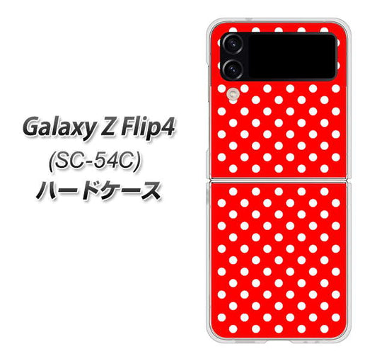 Galaxy Z Flip4 SC-54C docomo 高画質仕上げ 背面印刷 ハードケース【055 シンプル柄（水玉） レッド】