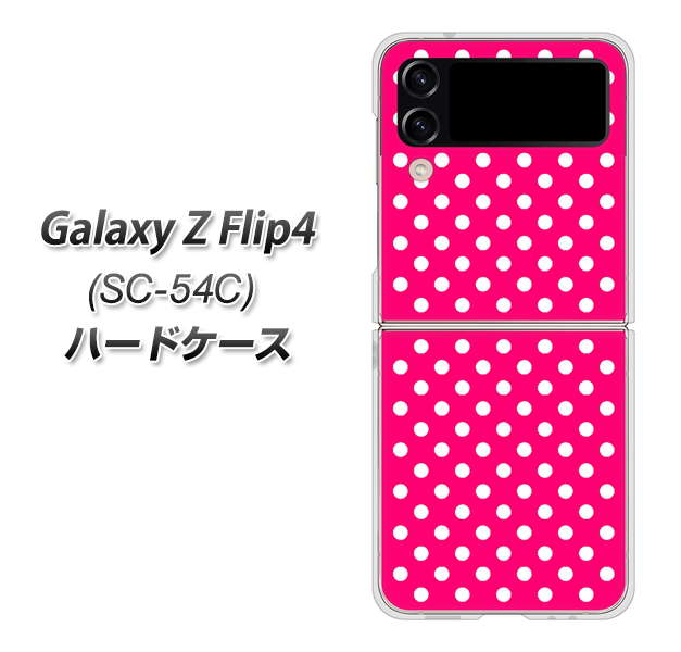 Galaxy Z Flip4 SC-54C docomo 高画質仕上げ 背面印刷 ハードケース【056 シンプル柄(水玉) ピンク】