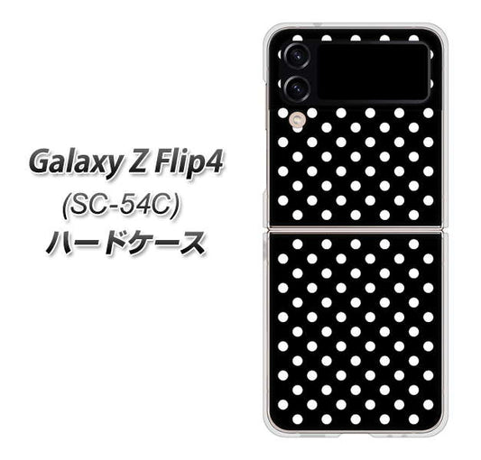 Galaxy Z Flip4 SC-54C docomo 高画質仕上げ 背面印刷 ハードケース【059 シンプル柄（水玉） ブラック】