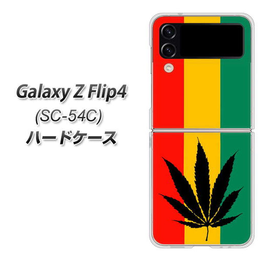 Galaxy Z Flip4 SC-54C docomo 高画質仕上げ 背面印刷 ハードケース【083 大麻ラスタカラー】