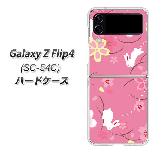 Galaxy Z Flip4 SC-54C docomo 高画質仕上げ 背面印刷 ハードケース【149 桜と白うさぎ】