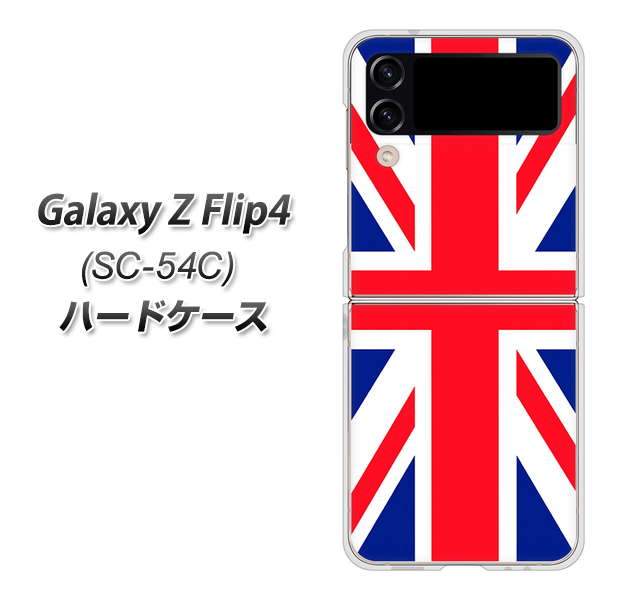 Galaxy Z Flip4 SC-54C docomo 高画質仕上げ 背面印刷 ハードケース【200 イギリス (ユニオン・ジャック)】