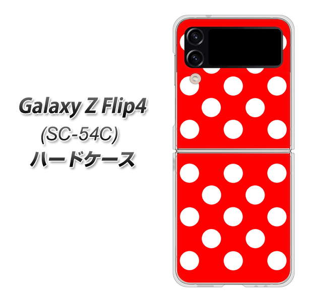 Galaxy Z Flip4 SC-54C docomo 高画質仕上げ 背面印刷 ハードケース【331 シンプル柄(水玉)レッドBig】